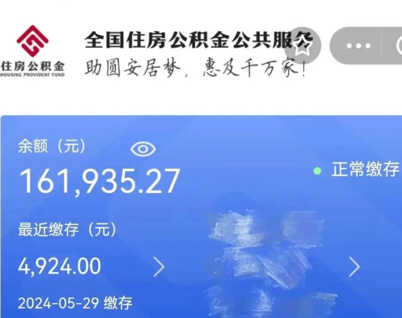 开平公积金提5万（开平公积金五万可以取多少）